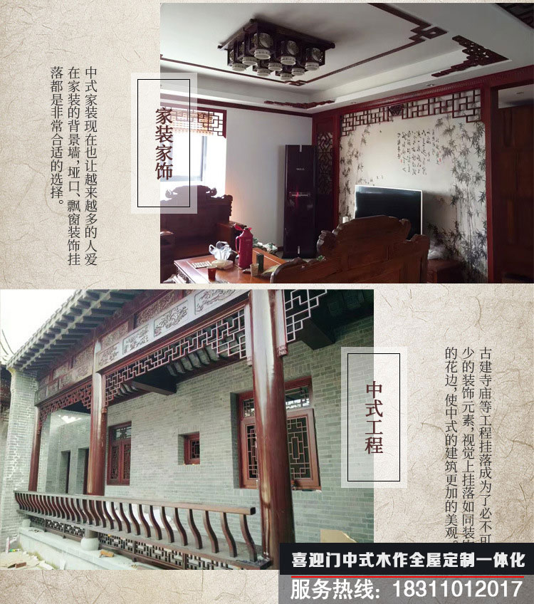 中式挂落产品在实际建筑装饰中的应用